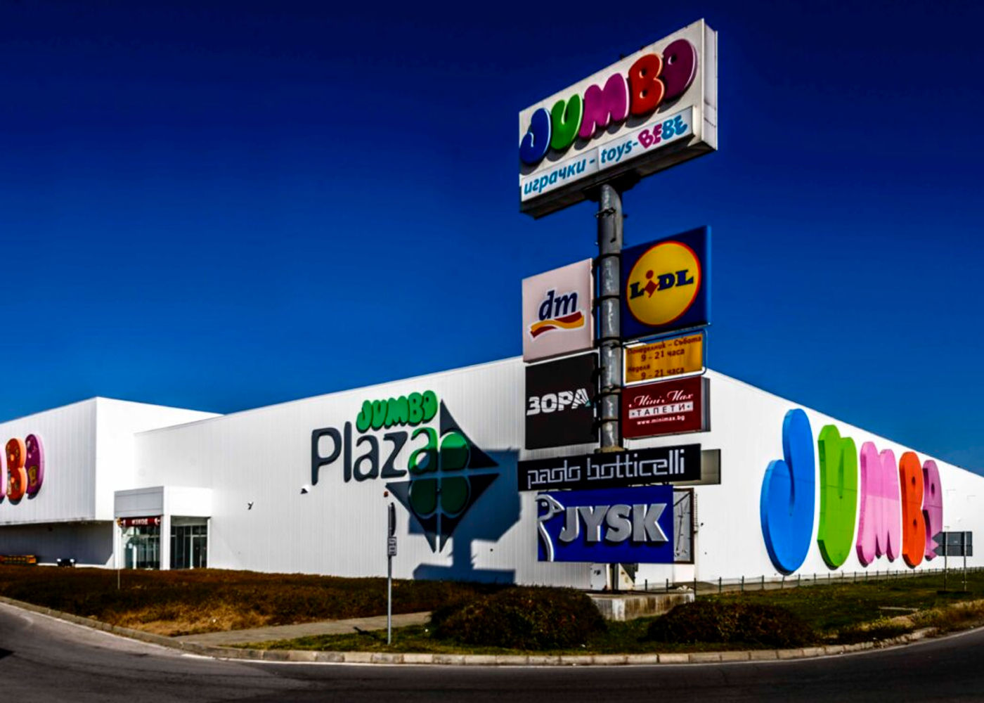 Jumbo Plaza — реализиран обект от портфолиото
